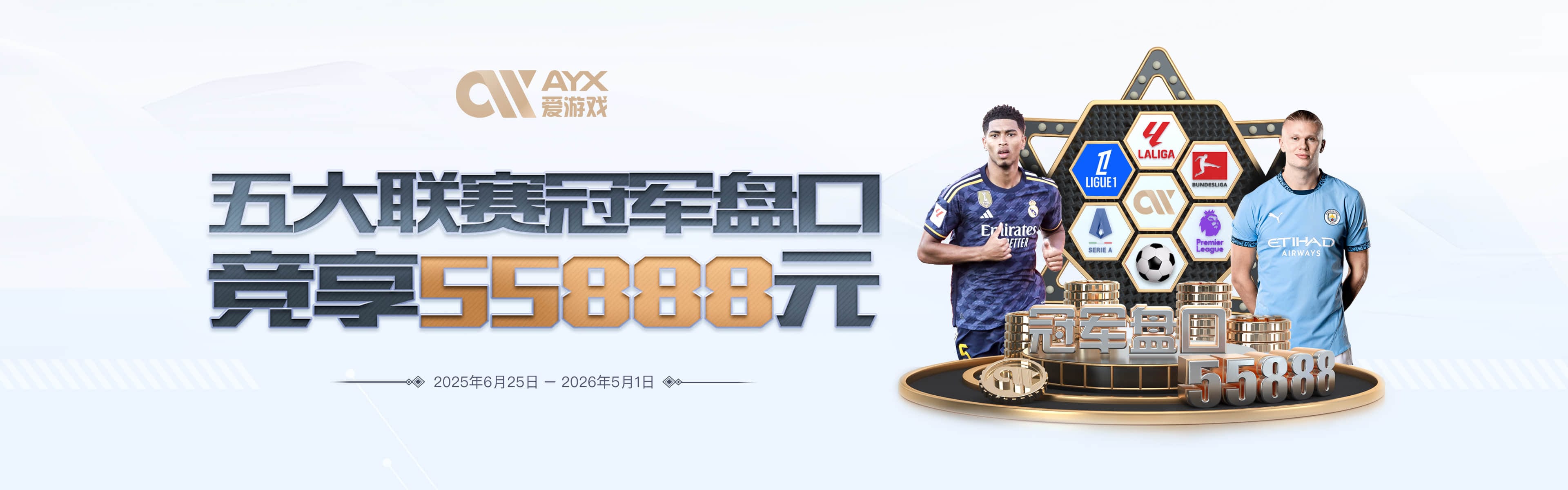 爱游戏（AYXGAME）是领先的综合娱乐平台，提供丰富多样的游戏体验。无论是PC端还是移动端，用户都能通过爱游戏官网、AYX官网以及爱游戏官方首页轻松登录。平台支持爱游戏注册入口和爱游戏登录入口，确保账户安全便捷。爱游戏app下载及网页版为玩家提供顺畅的操作体验，满足不同需求，是您首选的专业娱乐平台。